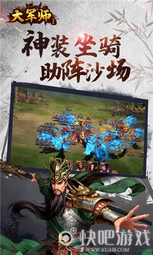 大军师全面战争BT版