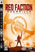 红色派系:游击战重制版