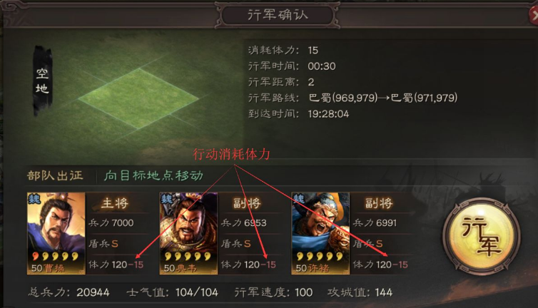 三国志战略版武将体力怎么恢复?体力恢复方法一览 三国志战略版武将体力怎么恢复?体力恢复方法一览