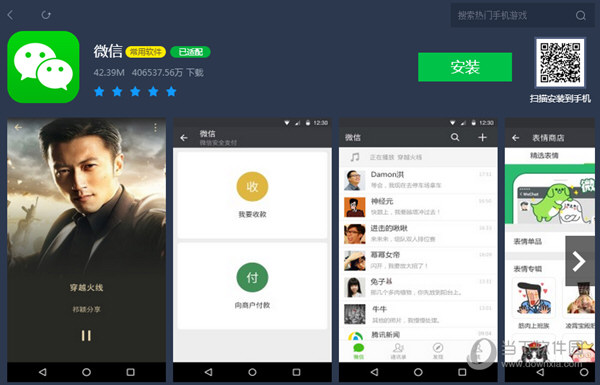 腾讯手游助手微信如何安装?微信安装流程图文分享 腾讯手游助手微信如何安装?微信安装流程图文分享