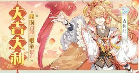 食物语吉利虾怎么获得?新食魂吉利召唤概率提升攻略 食物语吉利虾怎么获得?新食魂吉利召唤概率提升攻略