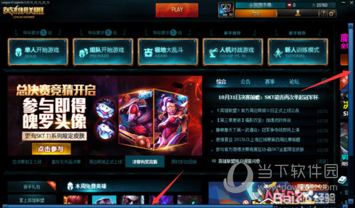 TGP腾讯游戏平台LOL天赋一键写入失败如何解决?LOL天赋一键写入失败解决方法介绍 TGP腾讯游戏平台LOL天赋一键写入失败如何解决?LOL天赋一键写入失败解决方法介绍