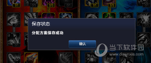 TGP腾讯游戏平台LOL天赋一键写入失败如何解决?LOL天赋一键写入失败解决方法介绍 TGP腾讯游戏平台LOL天赋一键写入失败如何解决?LOL天赋一键写入失败解决方法介绍