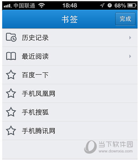QQ浏览器手机书签如何同步?手机书签同步方法图文分享 QQ浏览器手机书签如何同步?手机书签同步方法图文分享