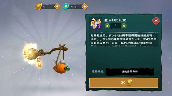 创造与魔法魔法扫把怎么得?飞天坐骑魔法扫把获得教程一览 创造与魔法魔法扫把怎么得?飞天坐骑魔法扫把获得教程一览
