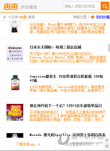 惠惠购物助手损坏如何解决？惠惠购物助手损坏解决方法介绍