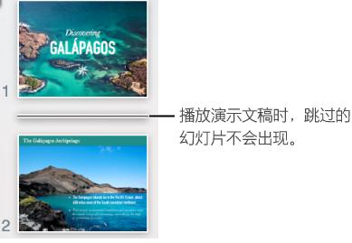 Keynote怎么跳过幻灯片?跳过幻灯片方法详解 Keynote怎么跳过幻灯片?跳过幻灯片方法详解