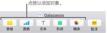 Keynote怎么替换图片?替换图片步骤介绍 Keynote怎么替换图片?替换图片步骤介绍