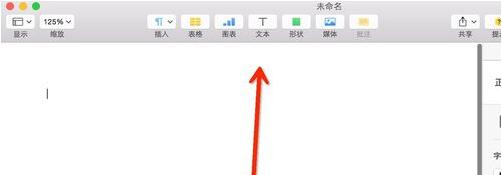 Pages页眉页脚如何添加?页眉页脚添加流程图文分享 Pages页眉页脚如何添加?页眉页脚添加流程图文分享