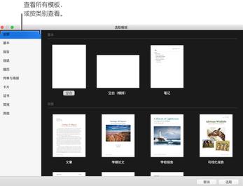 Pages空白页如何删除?空白页删除流程图文分享 Pages空白页如何删除?空白页删除流程图文分享