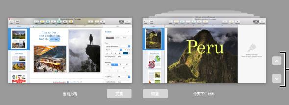 Pages文稿如何移动?文稿移动方法图文分享 Pages文稿如何移动?文稿移动方法图文分享