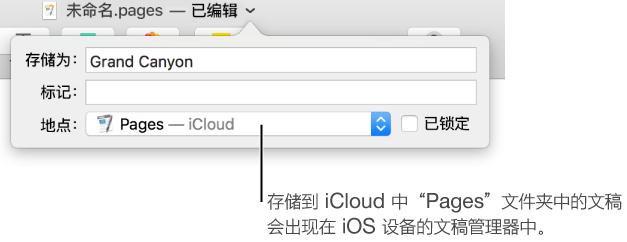 Pages文稿如何复制?文稿复制方法图文分享 Pages文稿如何复制?文稿复制方法图文分享