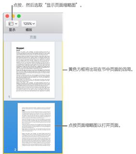 Pages导航如何设置?导航设置流程图文分享 Pages导航如何设置?导航设置流程图文分享