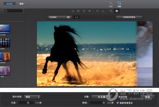 iMovie转场时间如何设置?转场时间设置方法图文分享 iMovie转场时间如何设置?转场时间设置方法图文分享