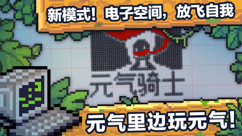 元气骑士2.3.0更新什么?失落文明地图与远古巨像boss新增 元气骑士2.3.0更新什么?失落文明地图与远古巨像boss新增