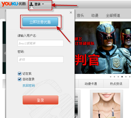 优酷客户端怎样注册？进行注册流程一览