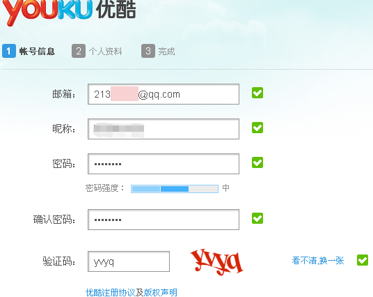 优酷客户端怎样注册？进行注册流程一览