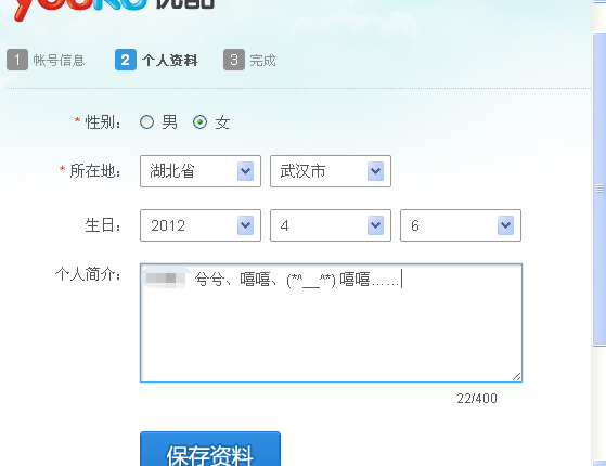 优酷客户端怎样注册？进行注册流程一览