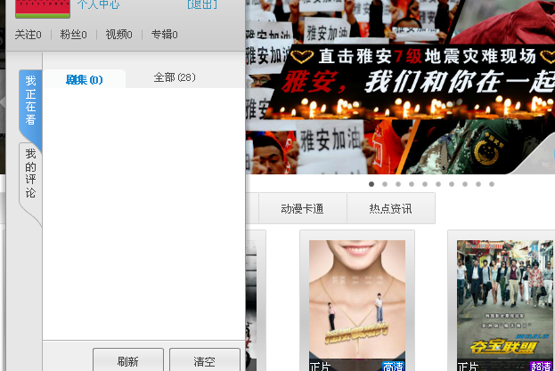 优酷客户端怎样注册？进行注册流程一览