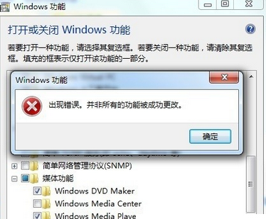 Windows Media Player修复播放器怎么操作？修复播放器步骤图文一览