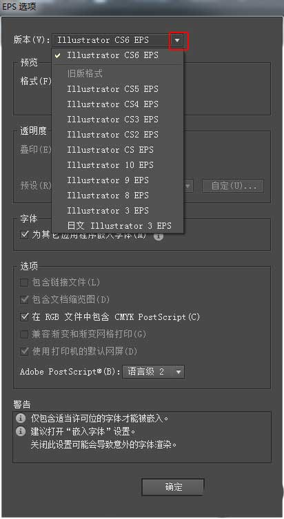 Adobe Illustrator CS6文件版本如何修改？文件版本修改方法图文分享