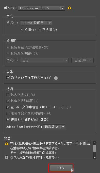 Adobe Illustrator CS6文件版本如何修改？文件版本修改方法图文分享