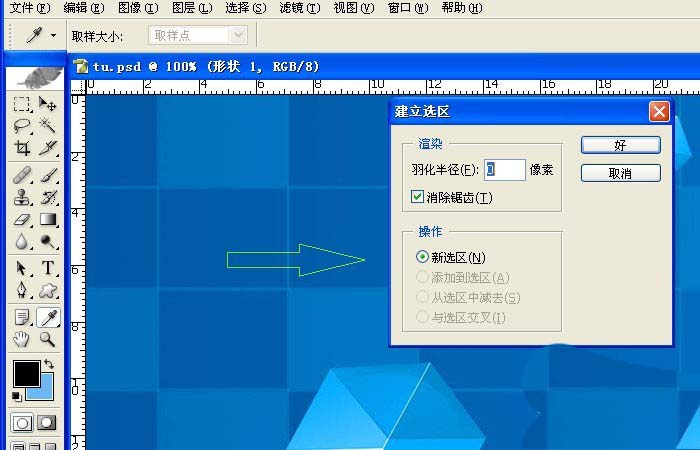 photoshop cs6怎么绘制带箭头流程图?制作带箭头流程图教程分享 photoshop cs6怎么绘制带箭头流程图?制作带箭头流程图教程分享