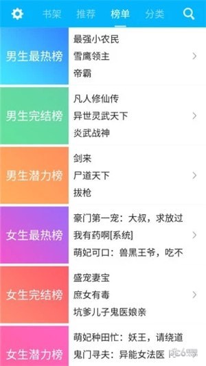 书迷小说app 书迷小说app