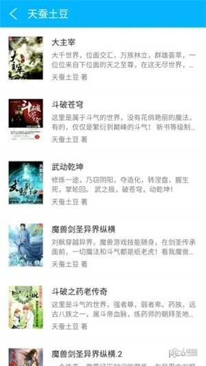 书迷小说app 书迷小说app