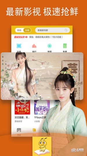 趣可免费小说 趣可免费小说