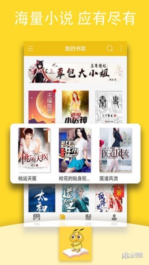 趣可免费小说 趣可免费小说