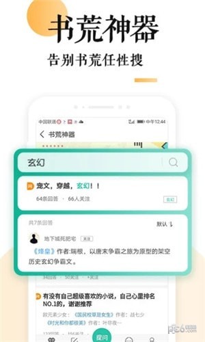 狐说小说 狐说小说