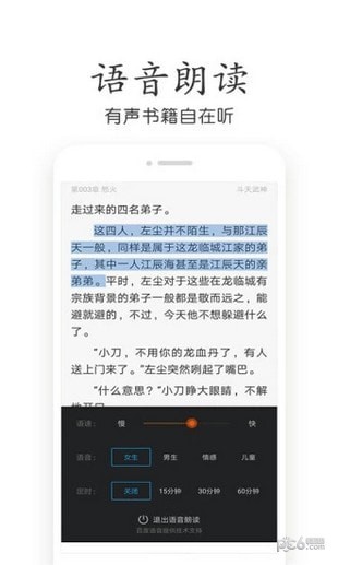 奇书小说app