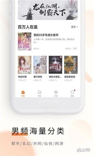 追读小说 追读小说