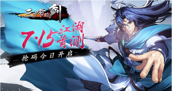 三少爷的剑百度版 三少爷的剑百度版