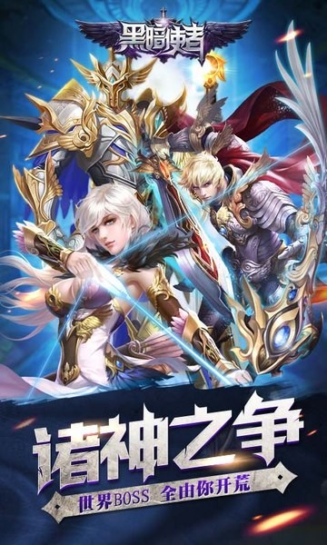 黑暗使者百度版 黑暗使者百度版