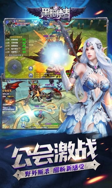 黑暗使者百度版