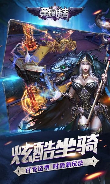 黑暗使者百度版 黑暗使者百度版