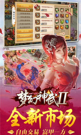 梦幻神武2BT版 梦幻神武2BT版
