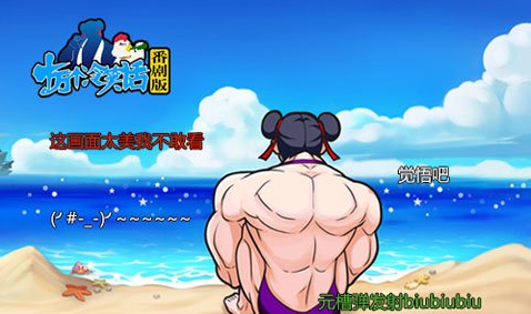 十万个冷笑话番剧版手游