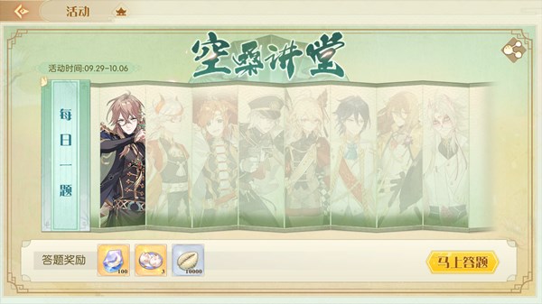 食物语一品锅问题怎么选?空桑讲堂第一天题目与答案详解 食物语一品锅问题怎么选?空桑讲堂第一天题目与答案详解