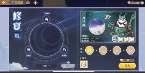 食物语广寒宫修复进度怎么不涨?广寒宫殿当前修复进度解析 食物语广寒宫修复进度怎么不涨?广寒宫殿当前修复进度解析