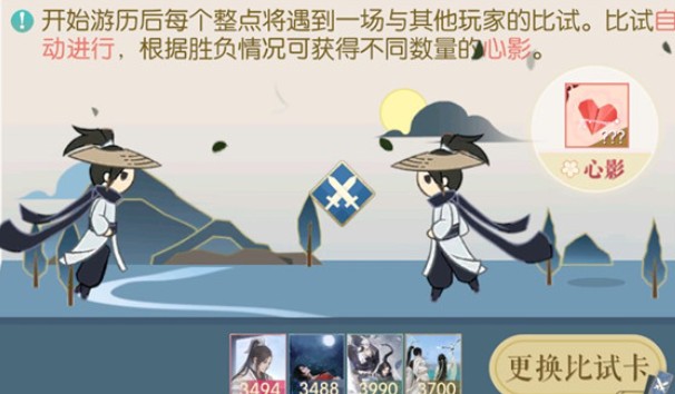 遇见逆水寒游历比试战力怎么算?比试数值折算与战力详解 遇见逆水寒游历比试战力怎么算?比试数值折算与战力详解