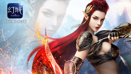 幻城手游百度版