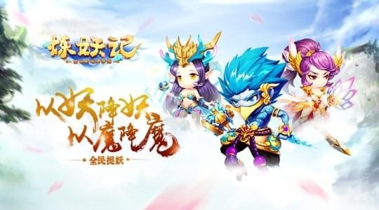 炼妖记百度版 炼妖记百度版