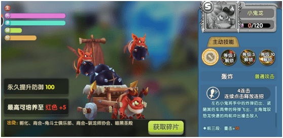 小小驯龙师百度版