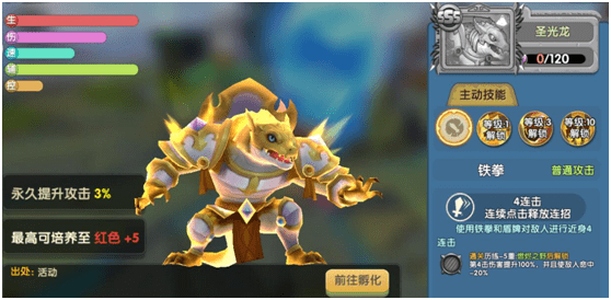 小小驯龙师百度版