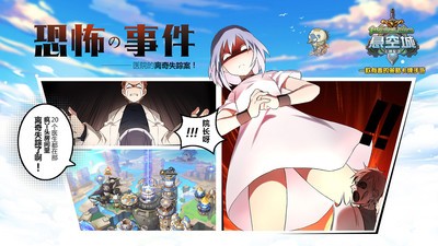 悬空城小米版 悬空城小米版