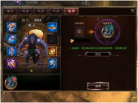 伏魔者2九游版 伏魔者2九游版