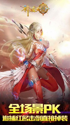 神域天堂小米版 神域天堂小米版